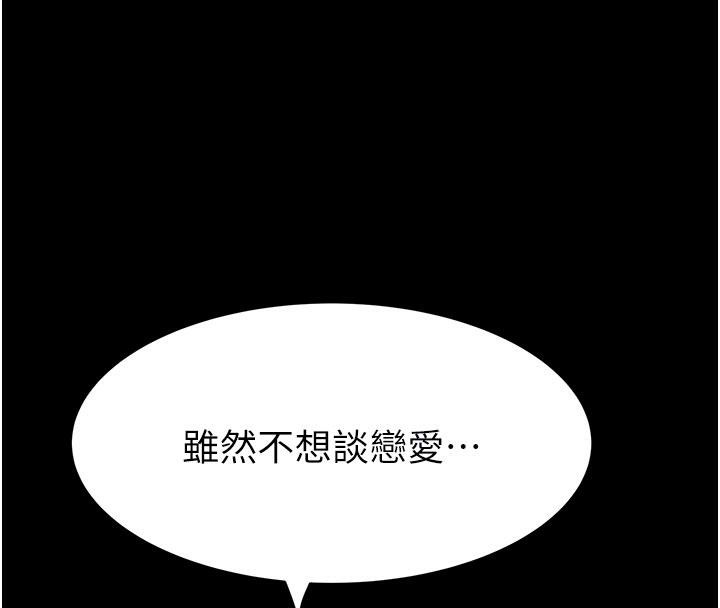 第79话-我就是非他不可 - 第104.jpg页