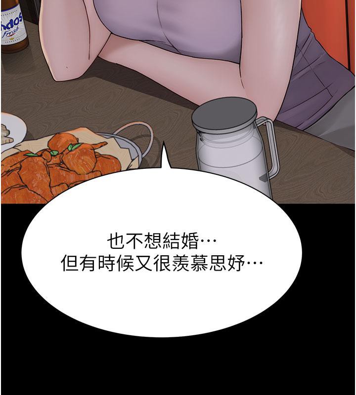 第79话-我就是非他不可 - 第106.jpg页