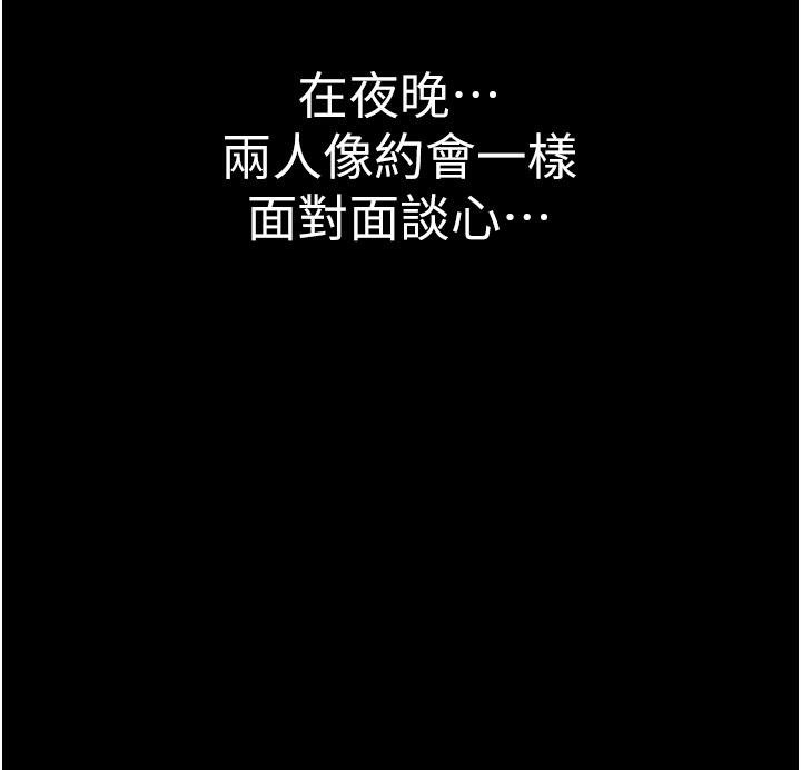 第79话-我就是非他不可 - 第107.jpg页