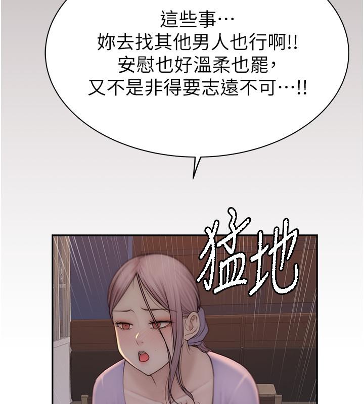 第79话-我就是非他不可 - 第112.jpg页