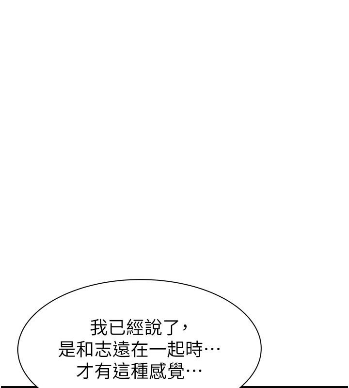 第79话-我就是非他不可 - 第115.jpg页
