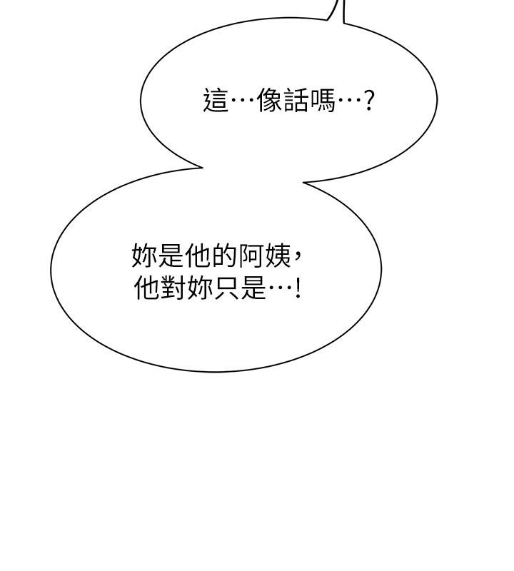 第79话-我就是非他不可 - 第117.jpg页