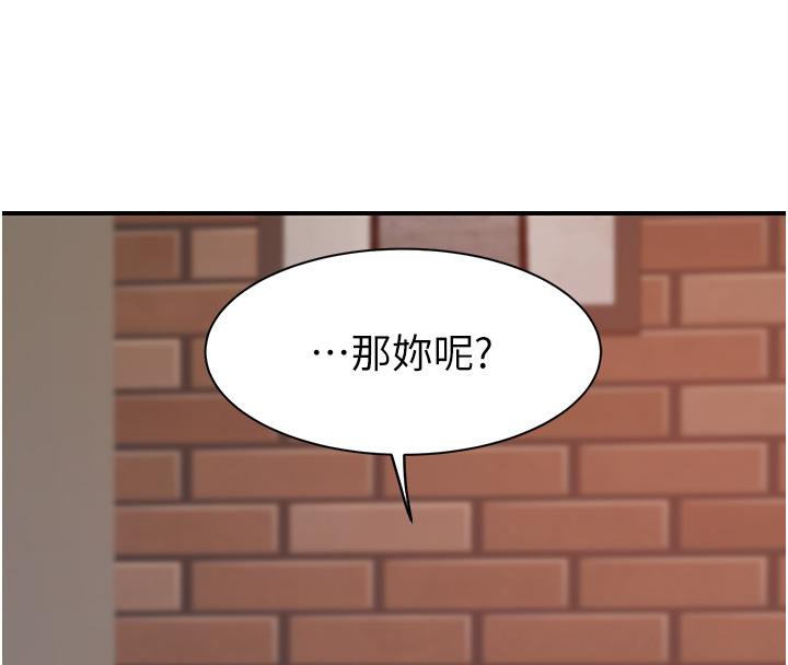 第79话-我就是非他不可 - 第118.jpg页