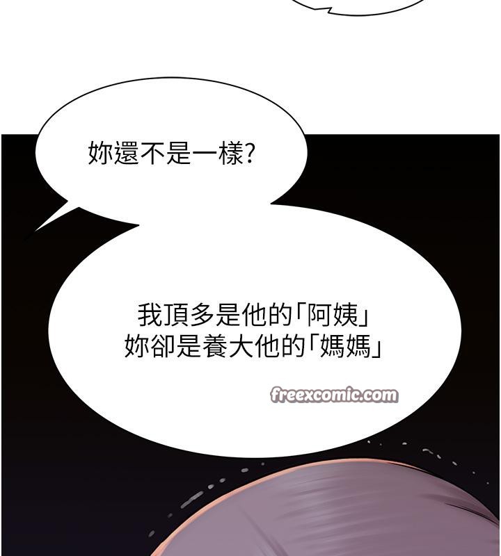 第79话-我就是非他不可 - 第120.jpg页