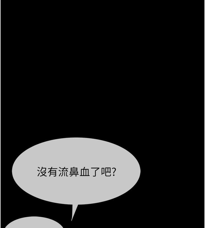 第79话-我就是非他不可 - 第123.jpg页