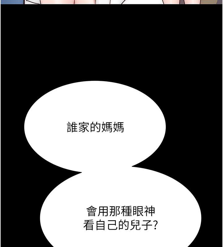 第79话-我就是非他不可 - 第125.jpg页