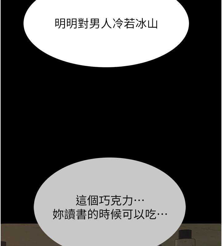 第79话-我就是非他不可 - 第129.jpg页