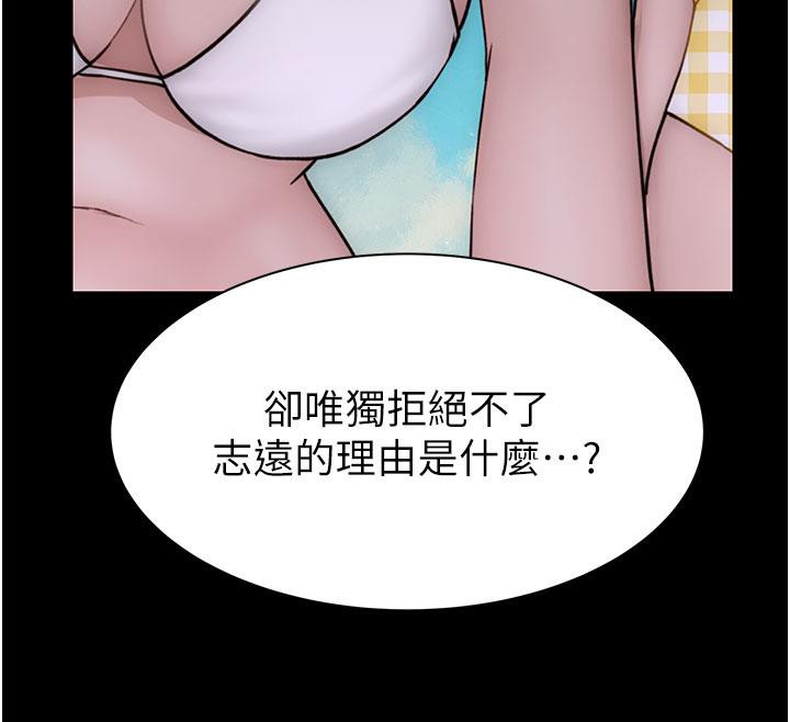 第79话-我就是非他不可 - 第134.jpg页