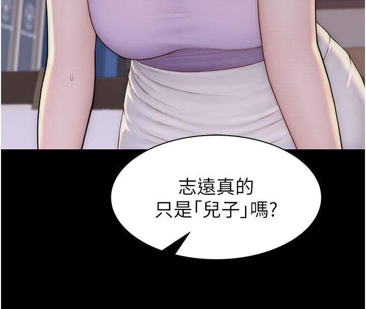 第79话-我就是非他不可 - 第139.jpg页