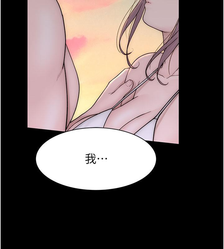 第79话-我就是非他不可 - 第141.jpg页