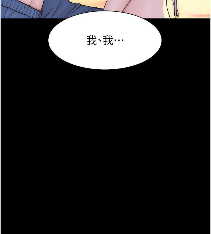 第79话-我就是非他不可 - 第144.jpg页