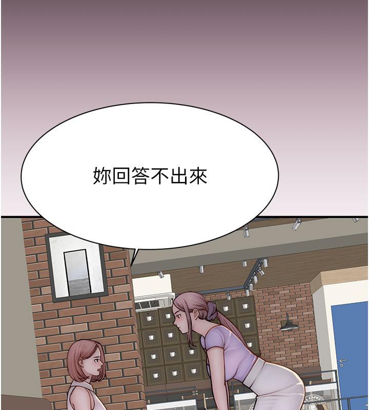 第79话-我就是非他不可 - 第147.jpg页