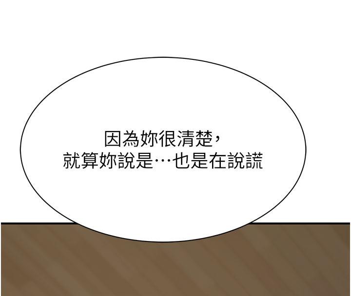 第79话-我就是非他不可 - 第149.jpg页