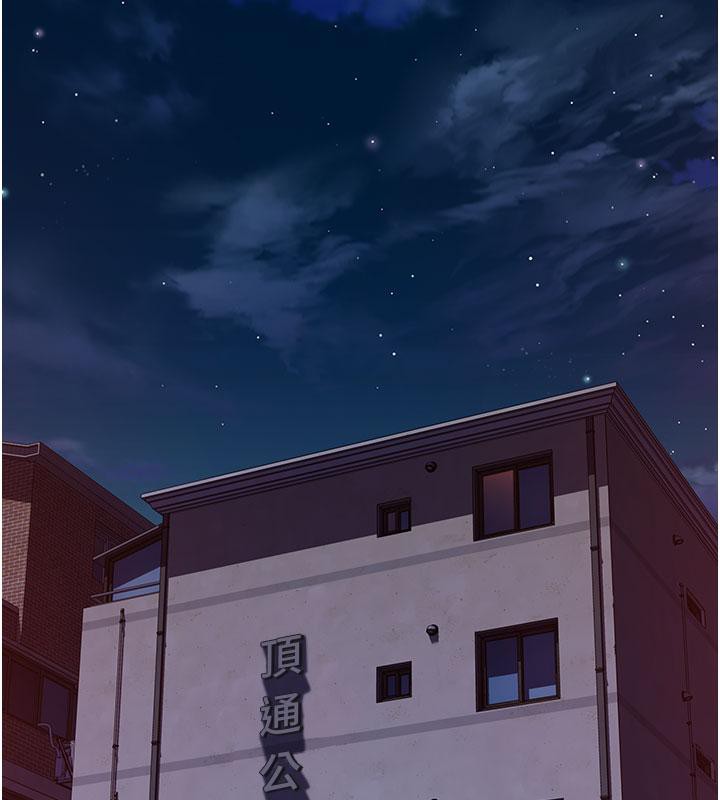 第79话-我就是非他不可 - 第155.jpg页