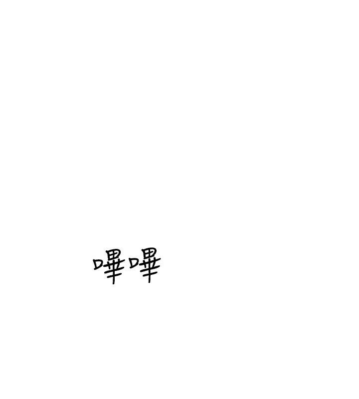 第79话-我就是非他不可 - 第157.jpg页