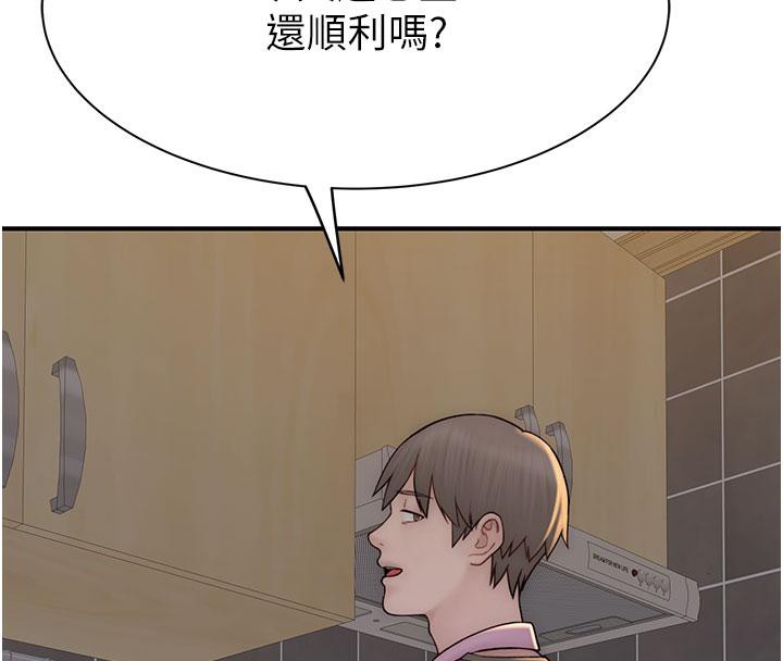 第79话-我就是非他不可 - 第160.jpg页