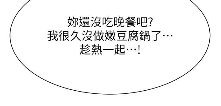 第79话-我就是非他不可 - 第162.jpg页
