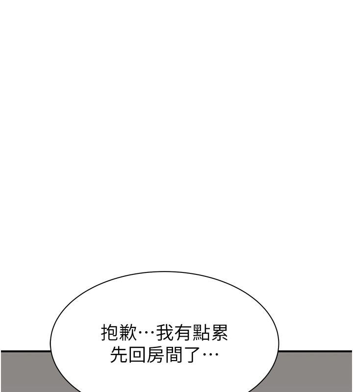 第79话-我就是非他不可 - 第163.jpg页