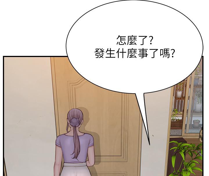 第79话-我就是非他不可 - 第166.jpg页