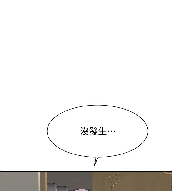 第79话-我就是非他不可 - 第169.jpg页