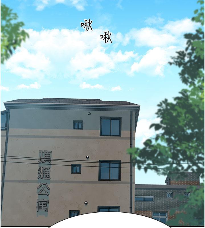 第79话-我就是非他不可 - 第191.jpg页