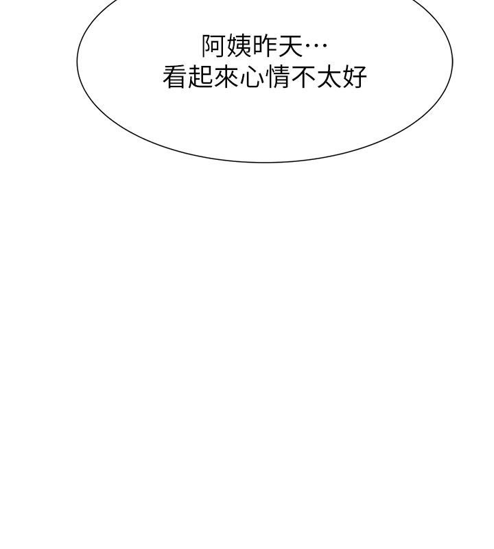 第79话-我就是非他不可 - 第192.jpg页