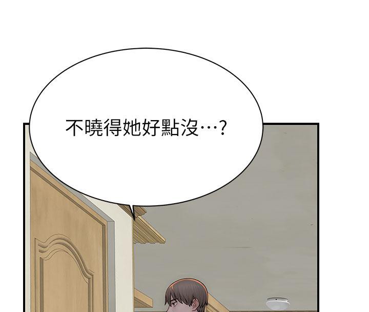 第79话-我就是非他不可 - 第193.jpg页