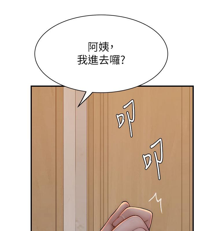 第79话-我就是非他不可 - 第196.jpg页