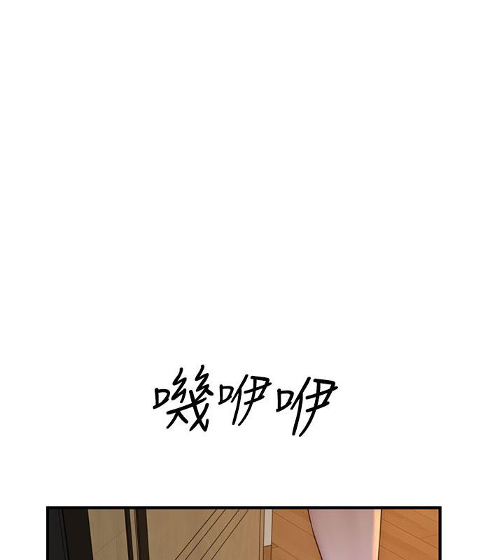 第79话-我就是非他不可 - 第198.jpg页
