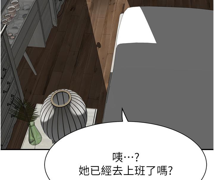 第79话-我就是非他不可 - 第203.jpg页