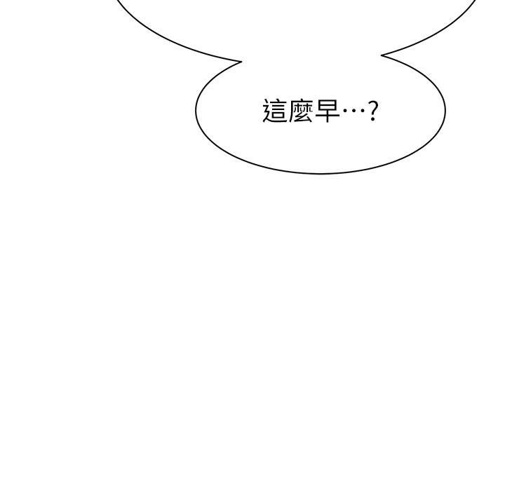 第79话-我就是非他不可 - 第204.jpg页