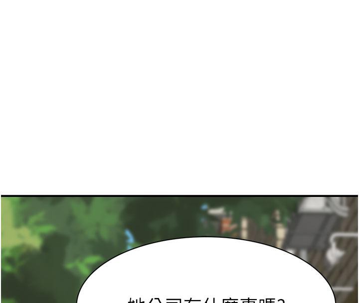第79话-我就是非他不可 - 第208.jpg页