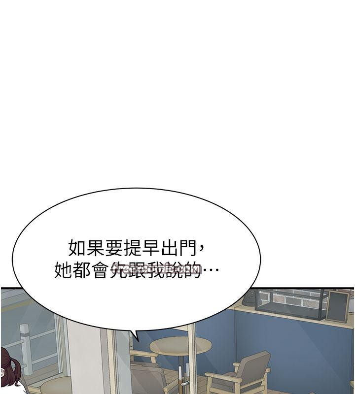 第79话-我就是非他不可 - 第210.jpg页