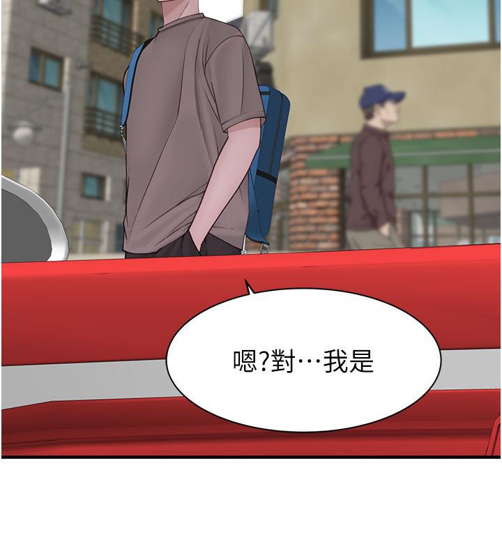 第79话-我就是非他不可 - 第218.jpg页