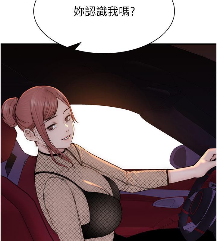 第79话-我就是非他不可 - 第220.jpg页
