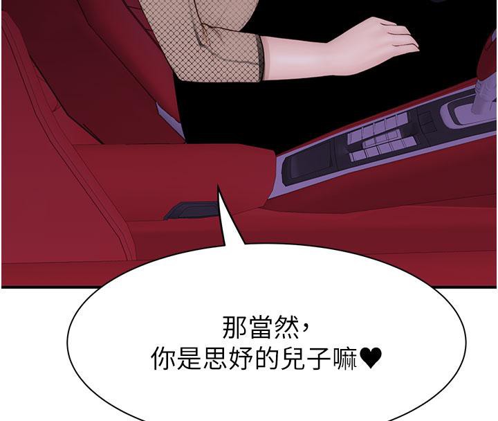 第79话-我就是非他不可 - 第221.jpg页