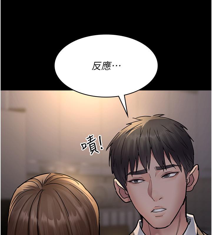 第84话-在老公面前被侵犯 - 第7.jpg页