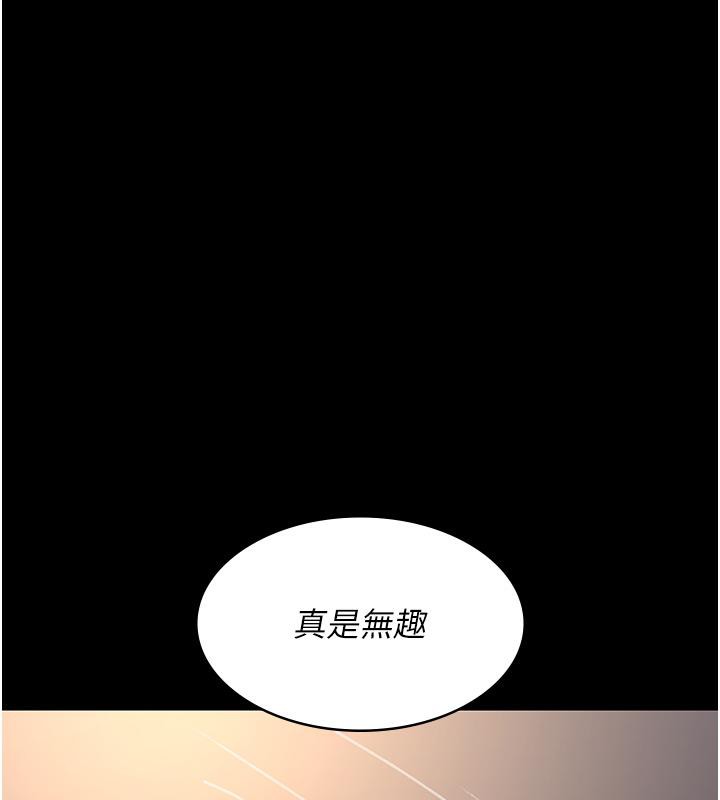 第84话-在老公面前被侵犯 - 第9.jpg页