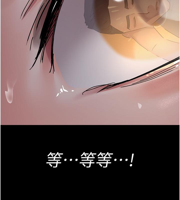 第84话-在老公面前被侵犯 - 第13.jpg页