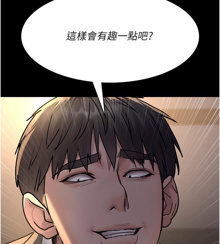 第84话-在老公面前被侵犯 - 第18.jpg页