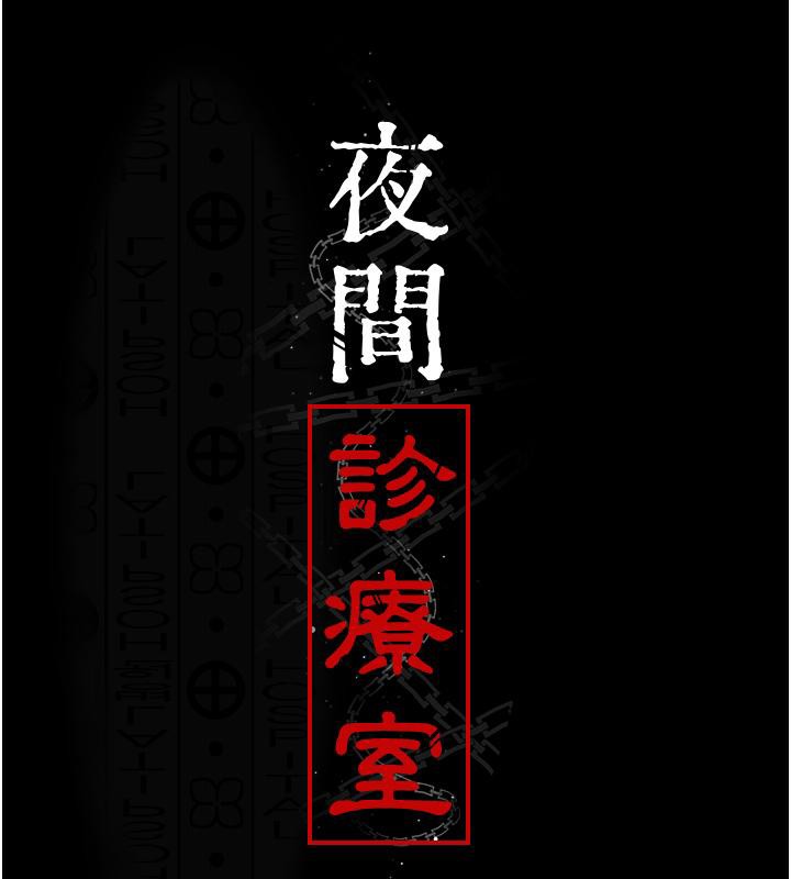 第84话-在老公面前被侵犯 - 第23.jpg页