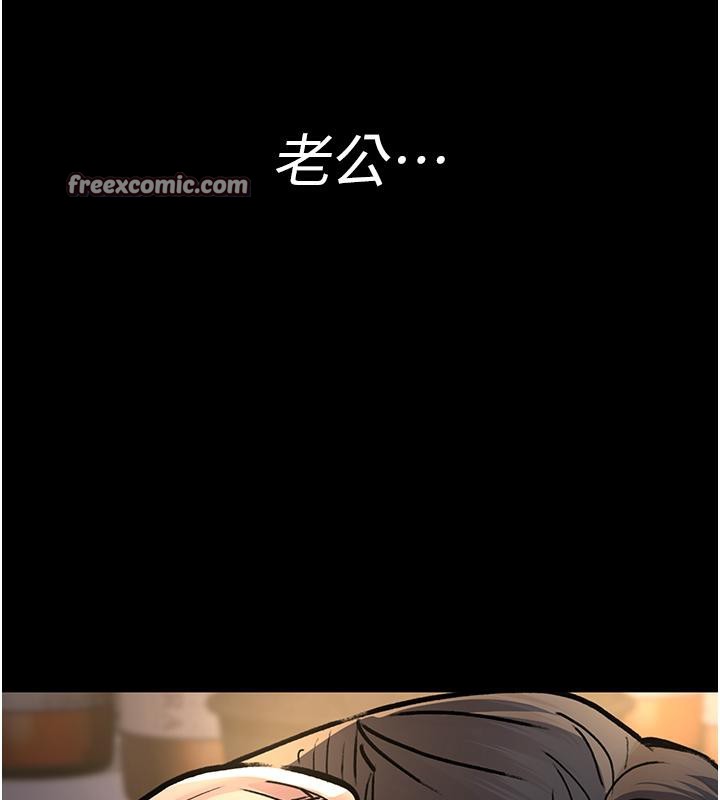 第84话-在老公面前被侵犯 - 第30.jpg页