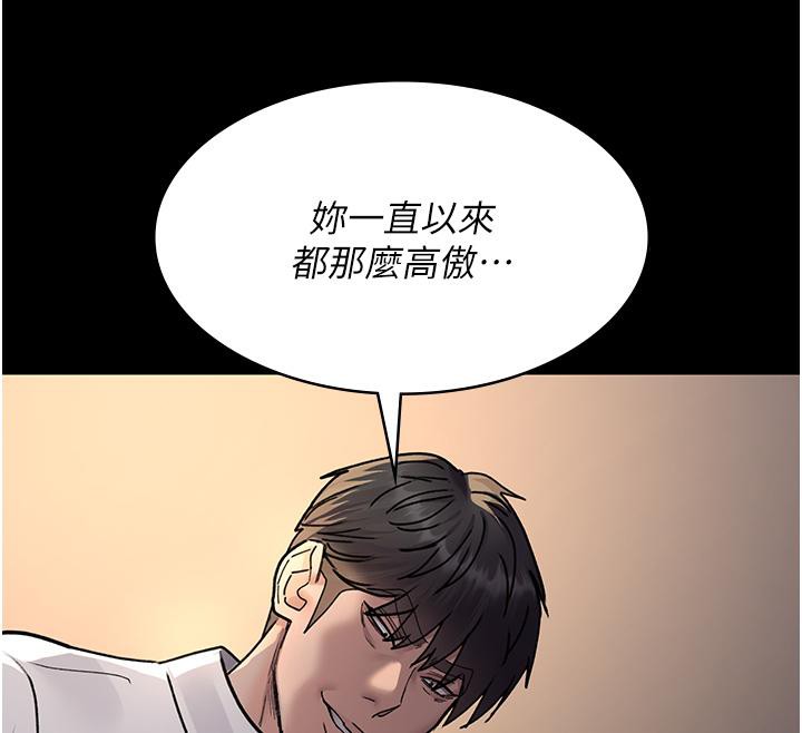 第84话-在老公面前被侵犯 - 第33.jpg页