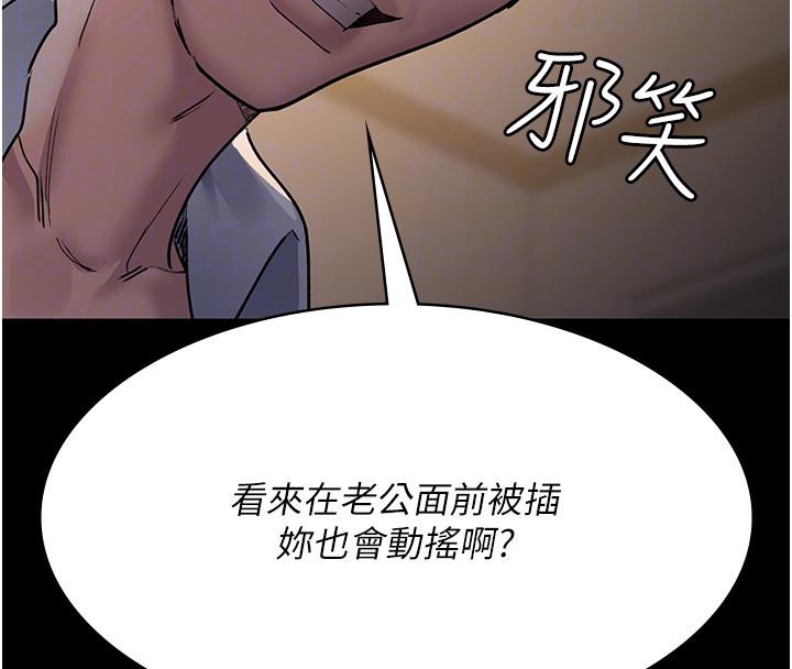第84话-在老公面前被侵犯 - 第37.jpg页