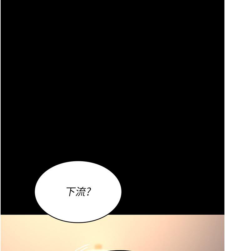 第84话-在老公面前被侵犯 - 第43.jpg页