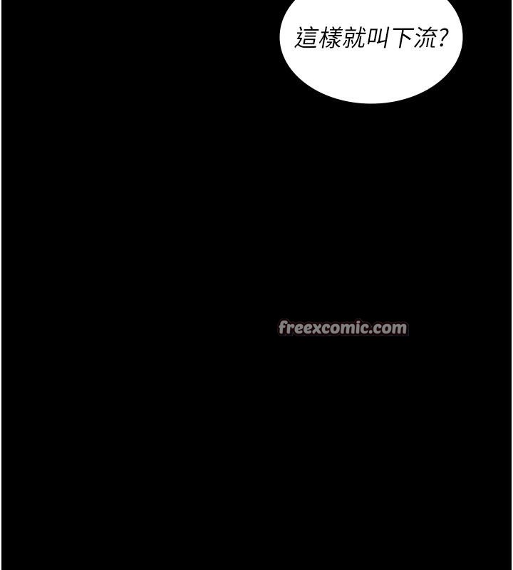 第84话-在老公面前被侵犯 - 第45.jpg页