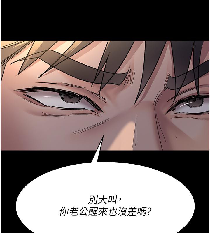 第84话-在老公面前被侵犯 - 第52.jpg页
