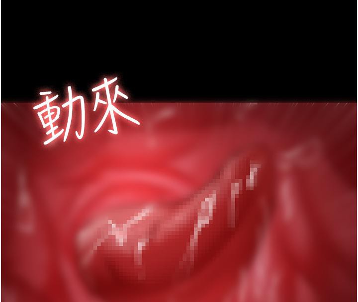 第84话-在老公面前被侵犯 - 第76.jpg页