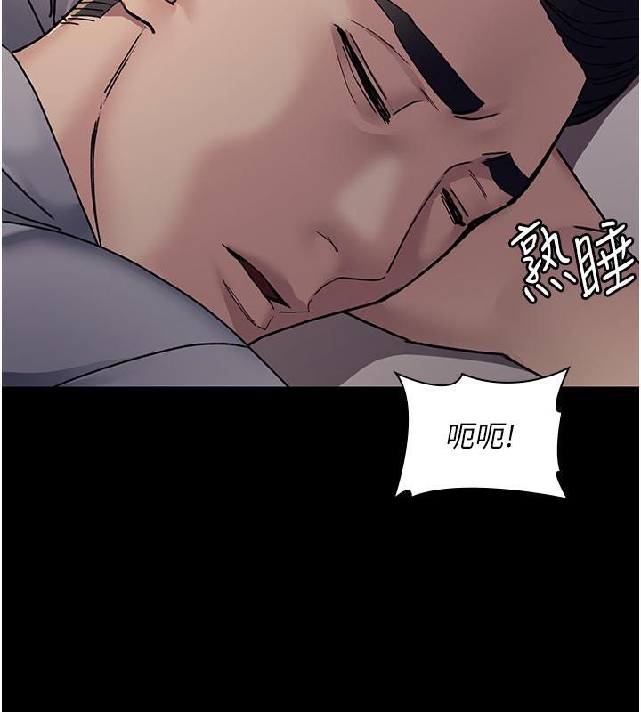 第84话-在老公面前被侵犯 - 第82.jpg页