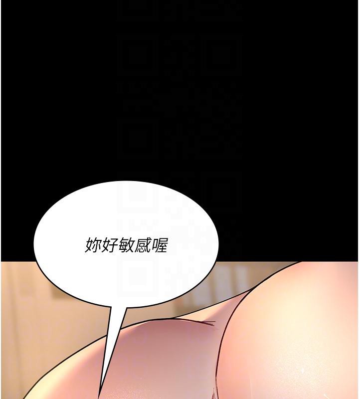 第84话-在老公面前被侵犯 - 第94.jpg页